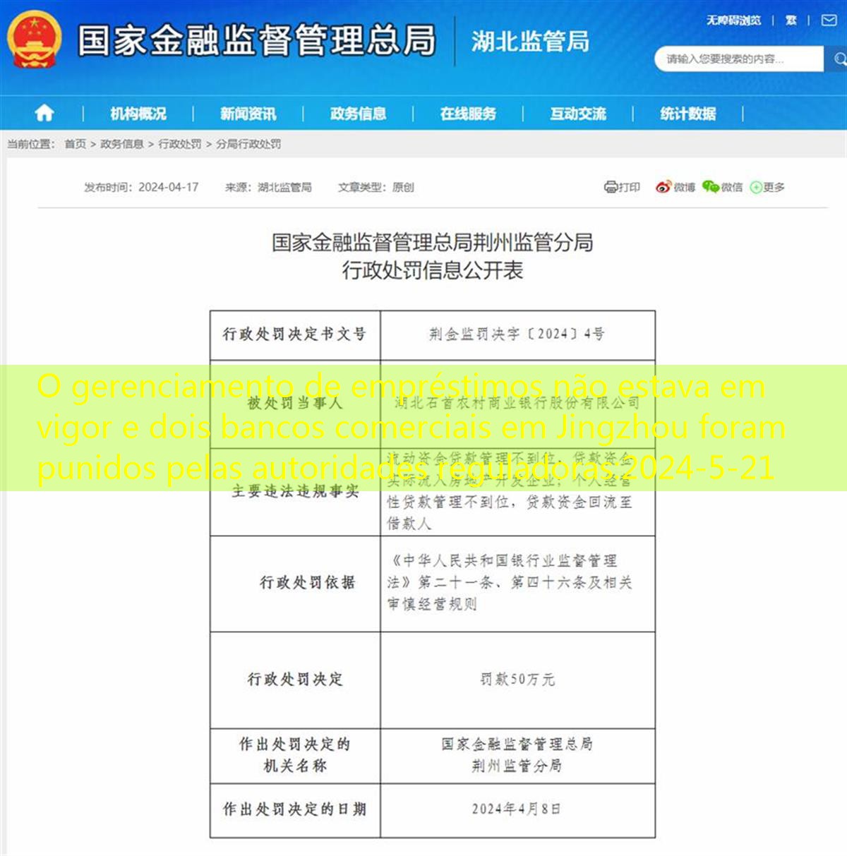 De acordo com informações sobre o site oficial do Hubei Supervision Bureau da Administração Estadual de Supervisão e Administração Financeira, as autoridades reguladoras imporão multas administrativas ao Hubei Shishou Rural Commercial Bank Co., Ltd. (Captura de tela do site oficial).