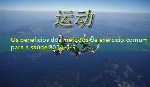 Os benefícios dos métodos de exercício comum para a saúde